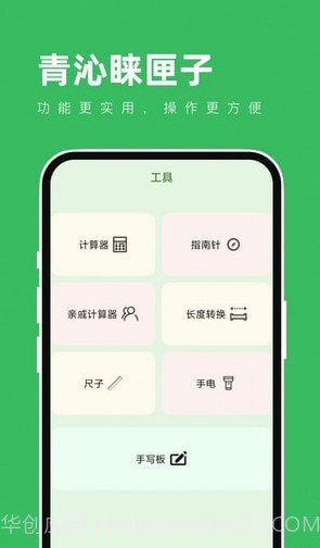 青沁睐匣子截图3 青沁睐匣子截图3