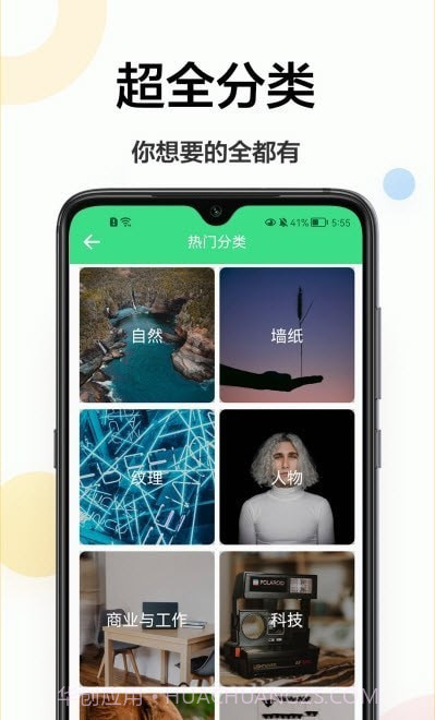 免费壁纸秀秀截图4 免费壁纸秀秀截图4