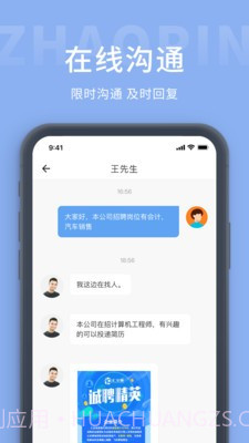 齐鲁招聘网截图4 齐鲁招聘网截图4