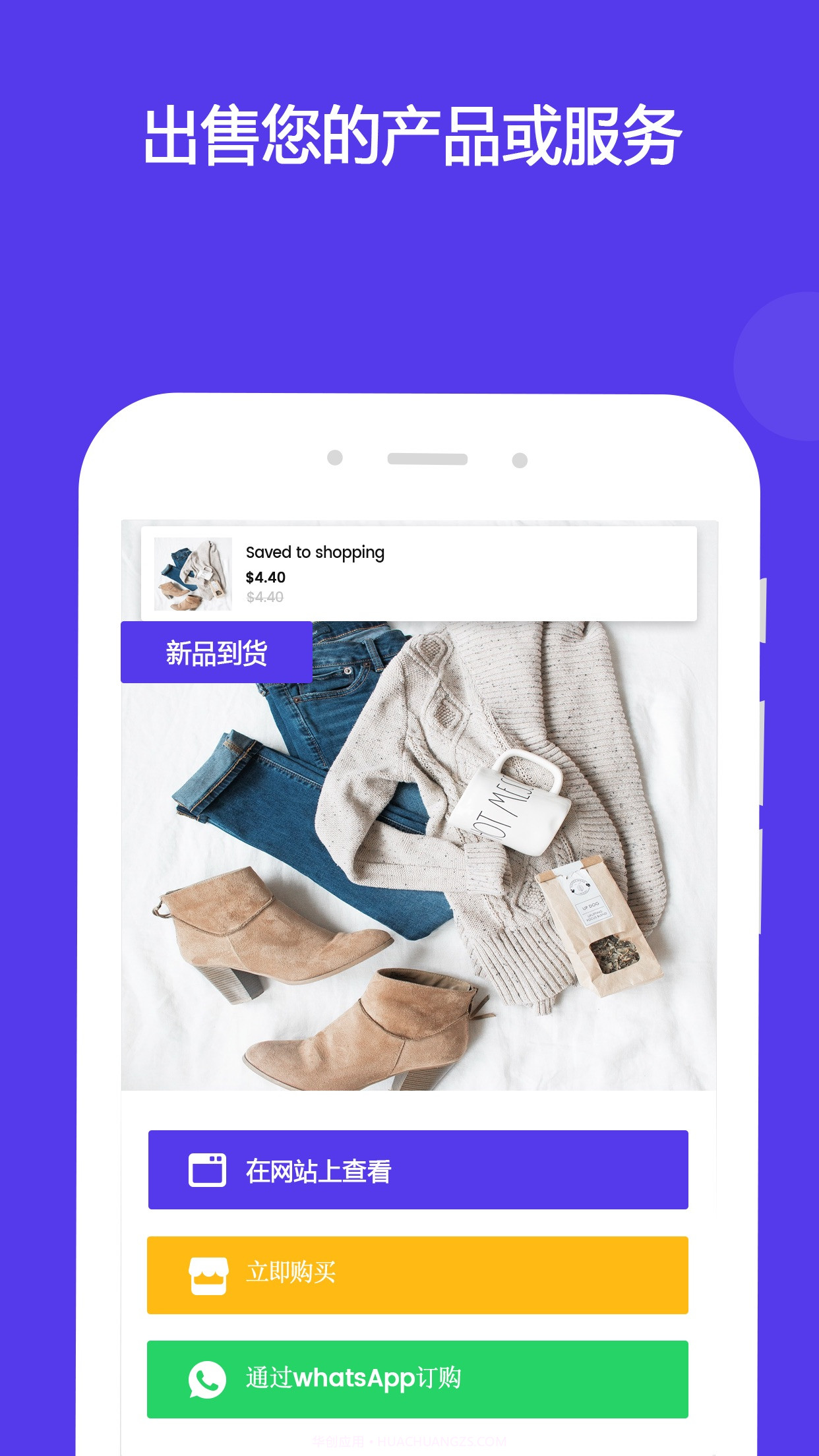 Shoplnk截图4 Shoplnk截图4