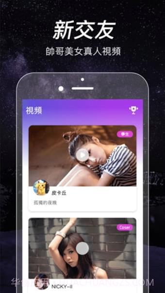 闪约APP截图1 闪约APP截图1