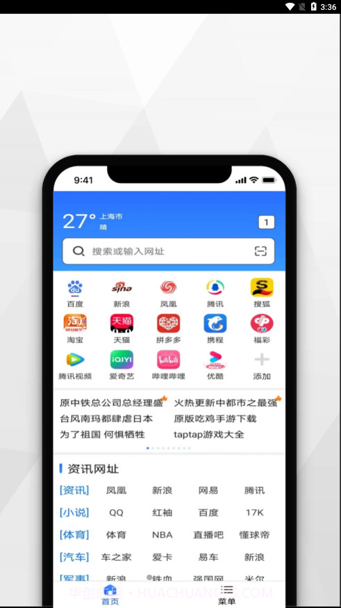 寻觅浏览器截图4 寻觅浏览器截图4
