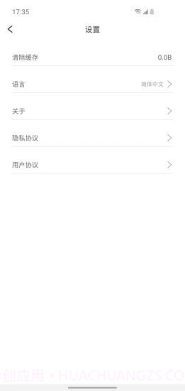 媄拾截图1 媄拾截图1