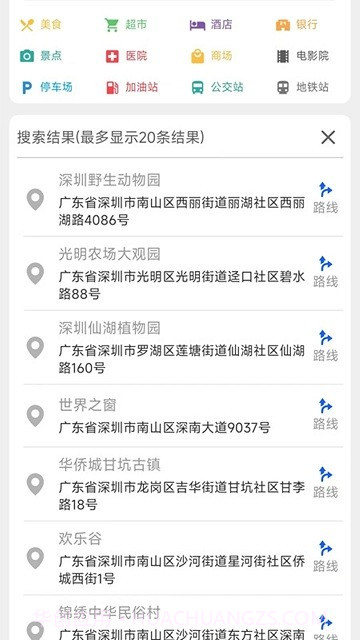 行云流水三维地图截图1 行云流水三维地图截图1