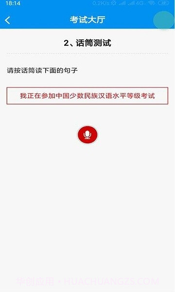 mhk口试截图4 mhk口试截图4