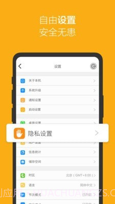 爱智截图4 爱智截图4