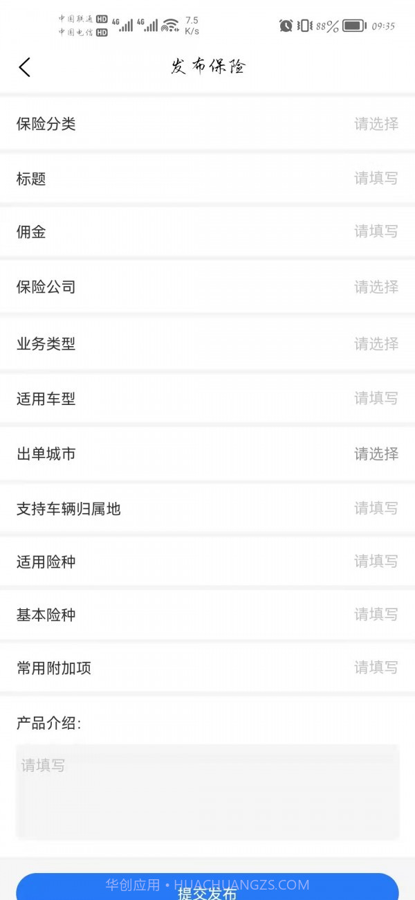 小二信息截图1 小二信息截图1