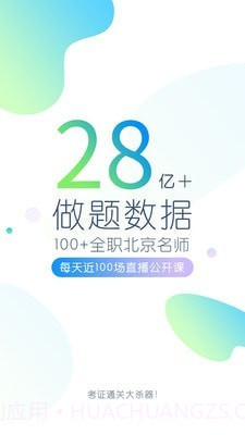 成考万题库截图1 成考万题库截图1