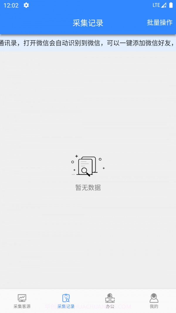 找客源帮手截图2