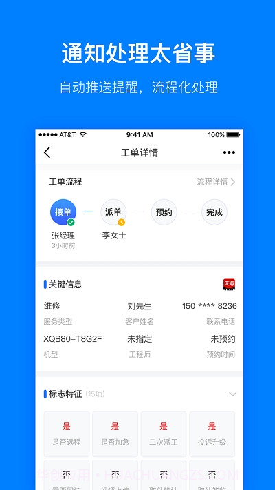 Pana Pro(售后服务APP系统)截图2 Pana Pro(售后服务APP系统)截图2