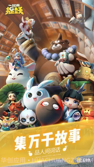 一起来捉妖自动喊话辅助截图3 一起来捉妖自动喊话辅助截图3