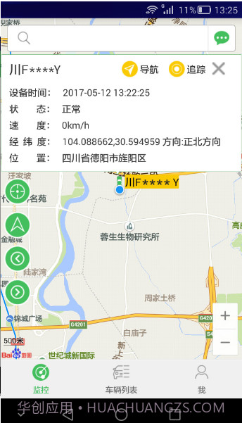 来噢追踪截图2 来噢追踪截图2