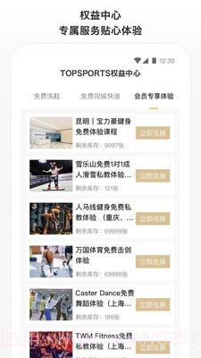 滔搏运动截图4 滔搏运动截图4