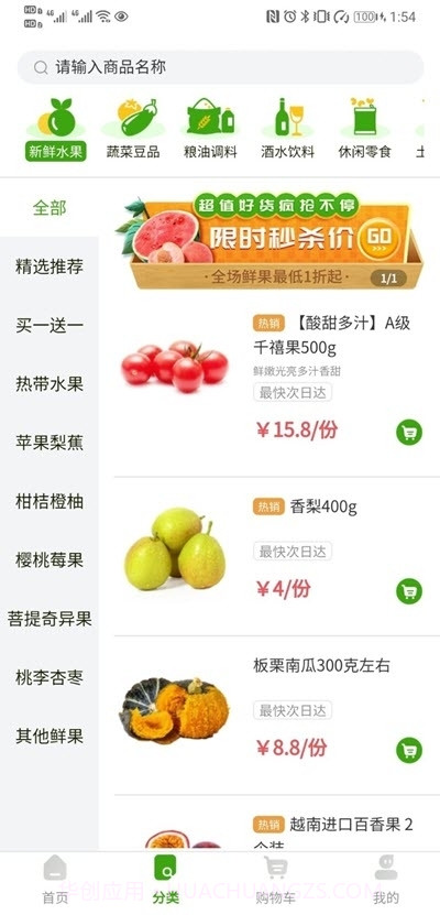 中铁彩虹之家截图2 中铁彩虹之家截图2