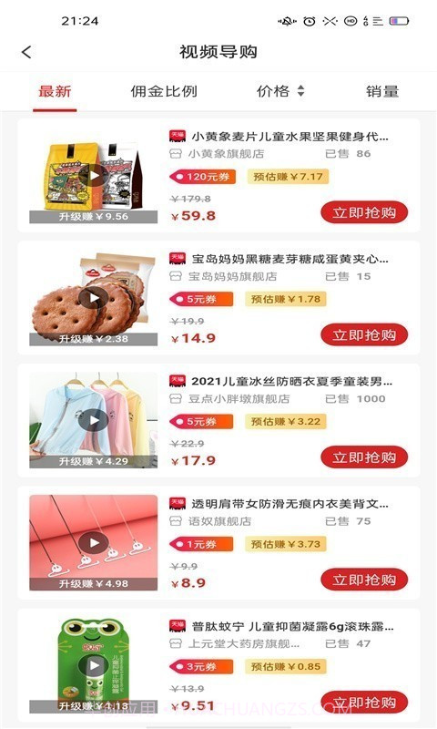 淘优购截图1 淘优购截图1