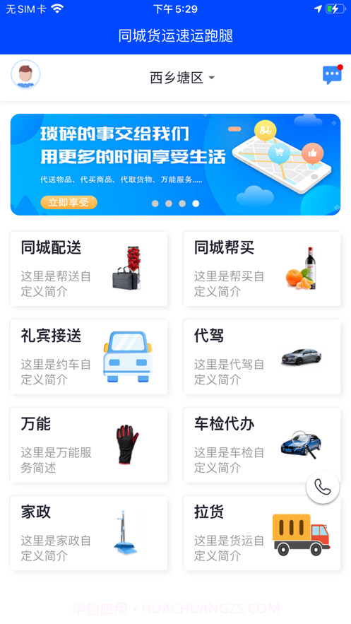 码科用户端截图1 码科用户端截图1