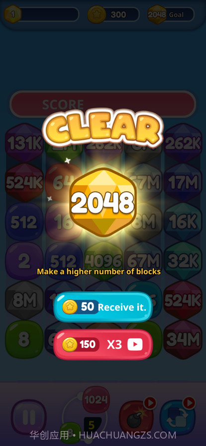 街区射击2048截图4 街区射击2048截图4