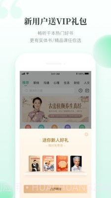 有书快看截图1 有书快看截图1