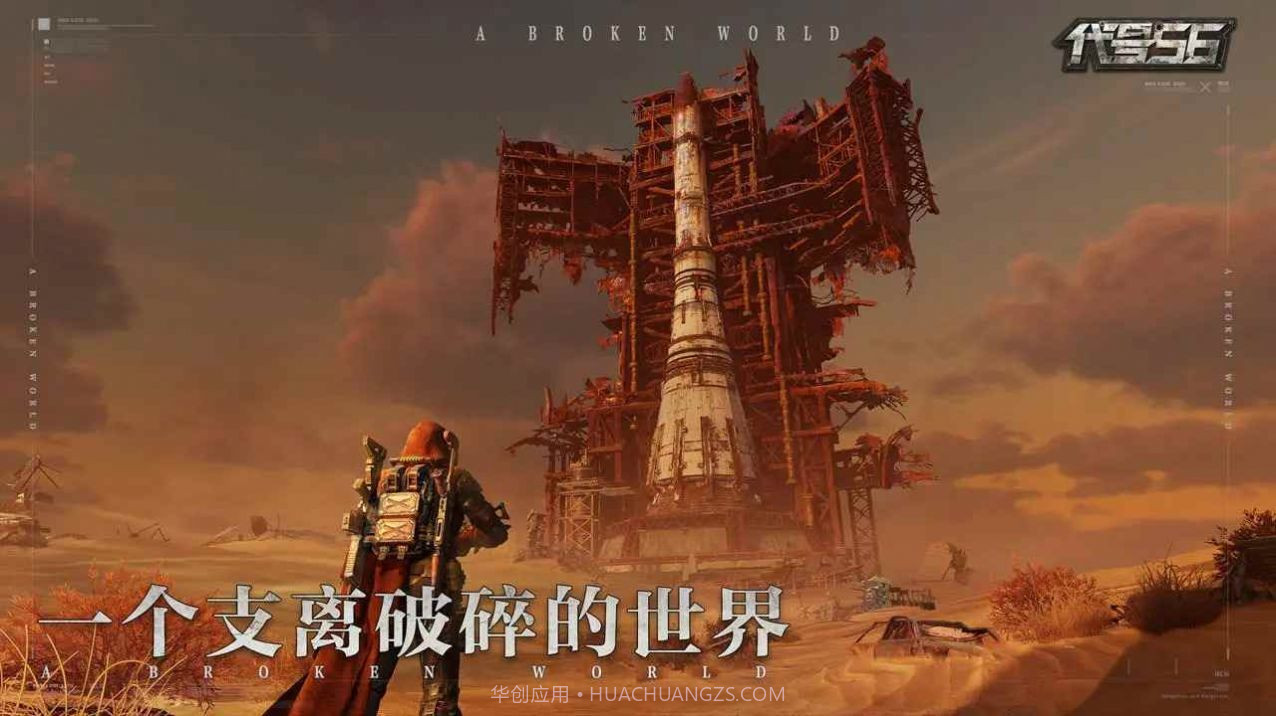 代号56-PVE射击截图4 代号56-PVE射击截图4