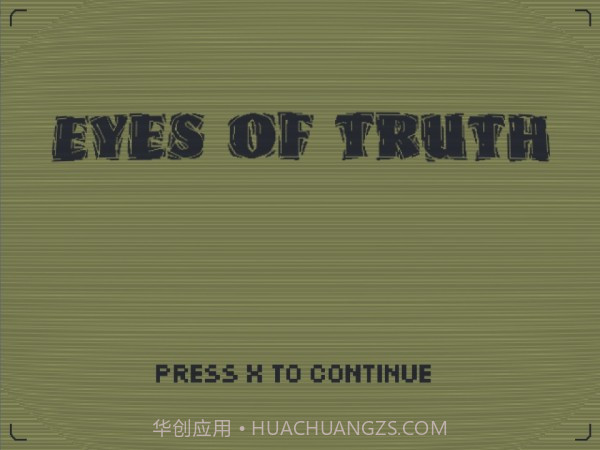 真相之眼截图3 真相之眼截图3