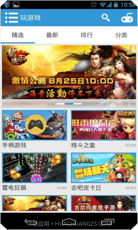 棉花糖游戏中心截图1