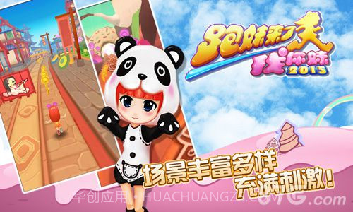 找你妹2015之跑妹来了截图3 找你妹2015之跑妹来了截图3