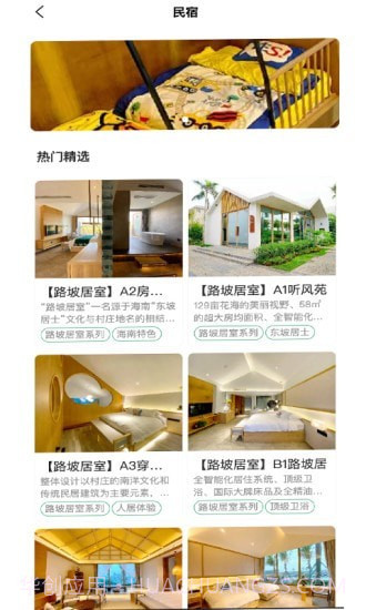 东海岸截图4 东海岸截图4