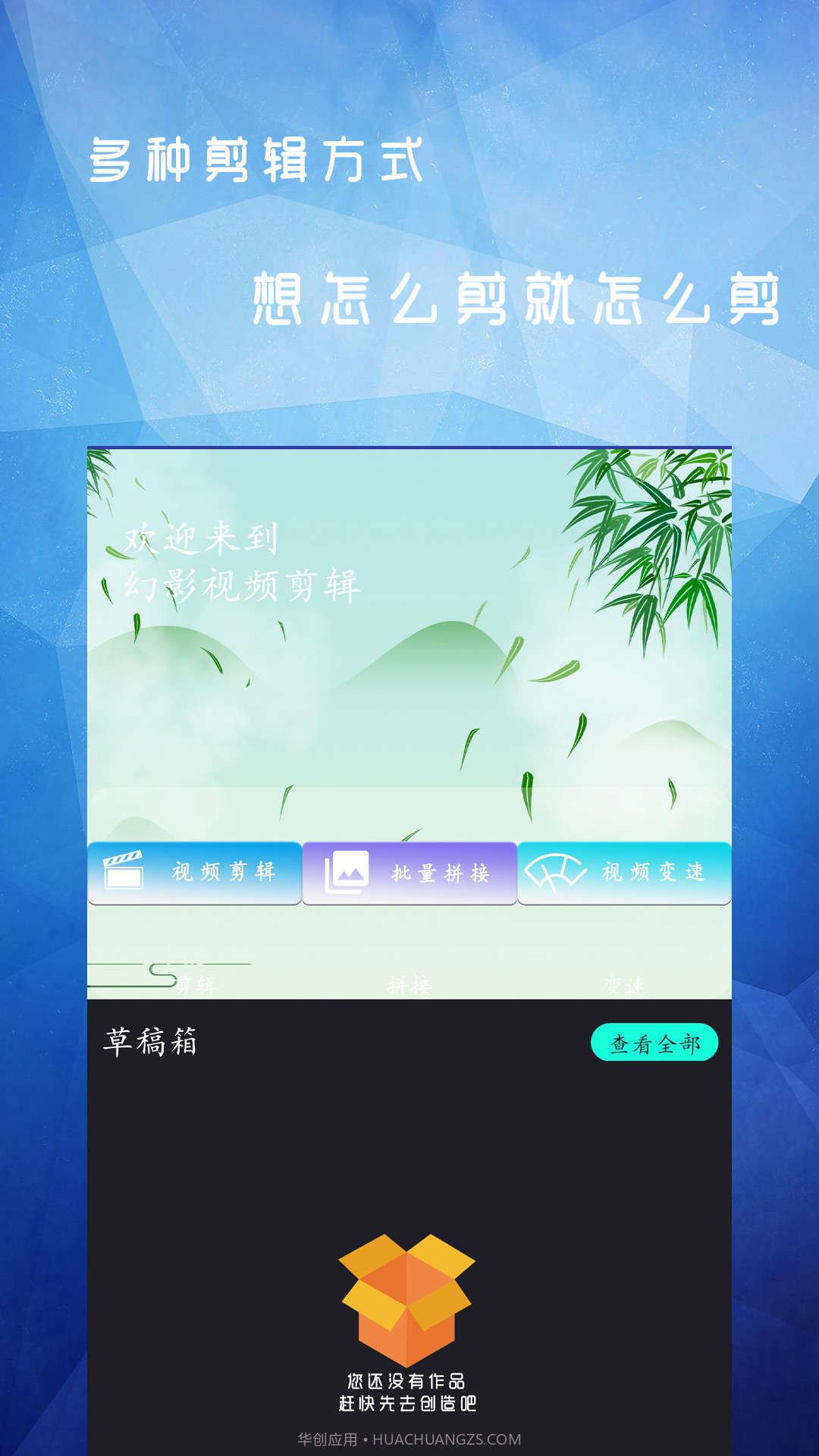 幻影视频剪辑截图2 幻影视频剪辑截图2