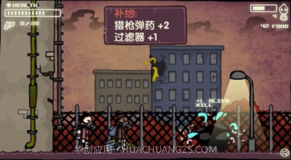 地球末日反击战截图3 地球末日反击战截图3