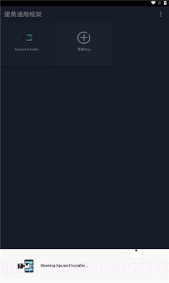 蛋黄通用框架截图3 蛋黄通用框架截图3