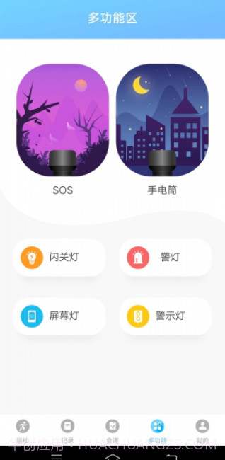 随心运动截图1 随心运动截图1