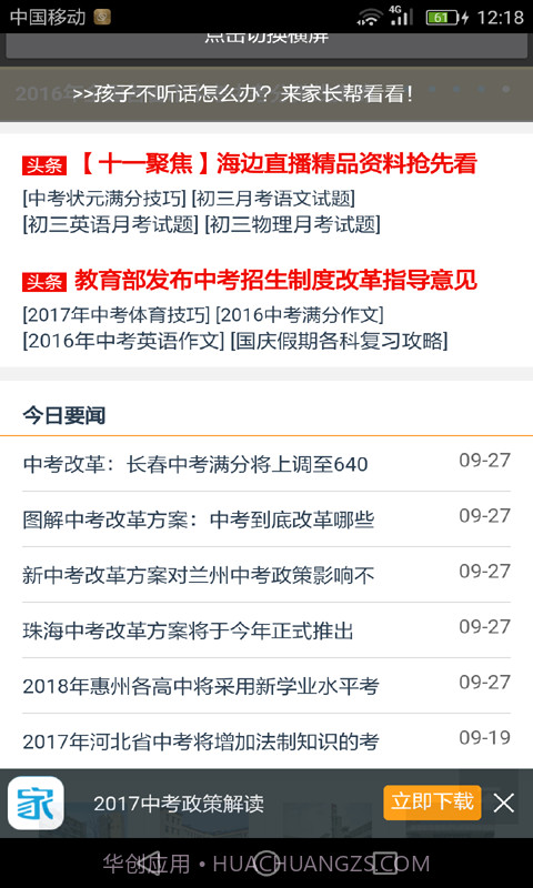 初中语文助手截图4
