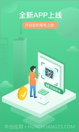 朝富通租赁截图1