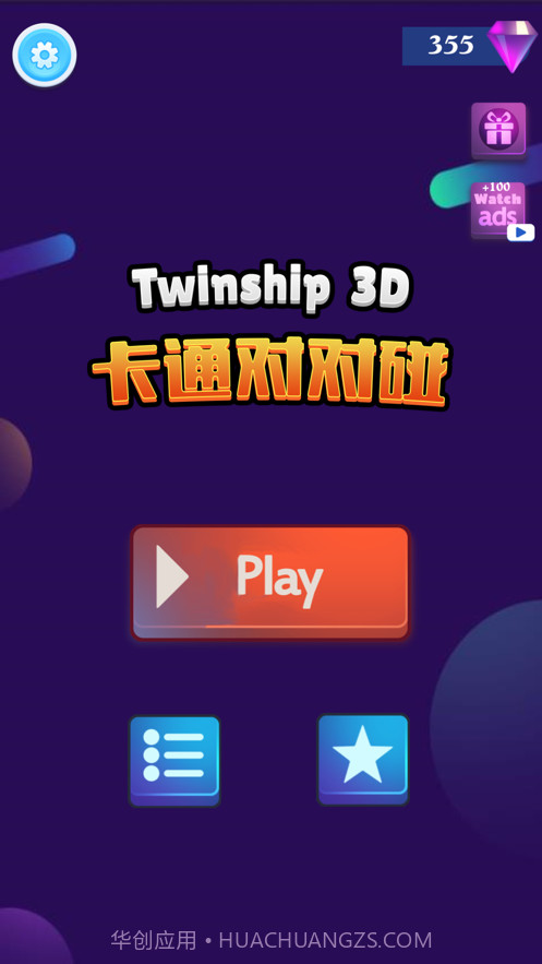 卡通对对碰截图1 卡通对对碰截图1