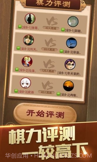 随心象棋助手截图4 随心象棋助手截图4