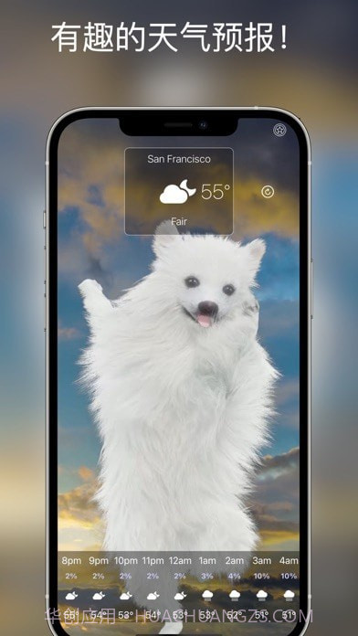 狗天气直播截图1 狗天气直播截图1