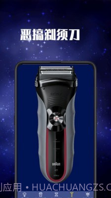 验钞手电筒截图4 验钞手电筒截图4