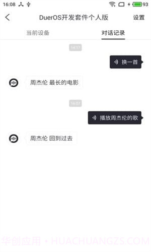 小度之家截图1 小度之家截图1