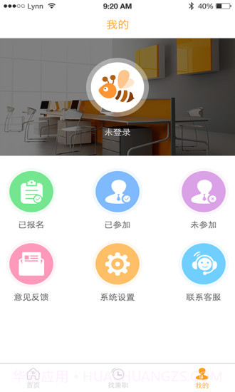 小蜜蜂兼职app截图3 小蜜蜂兼职app截图3