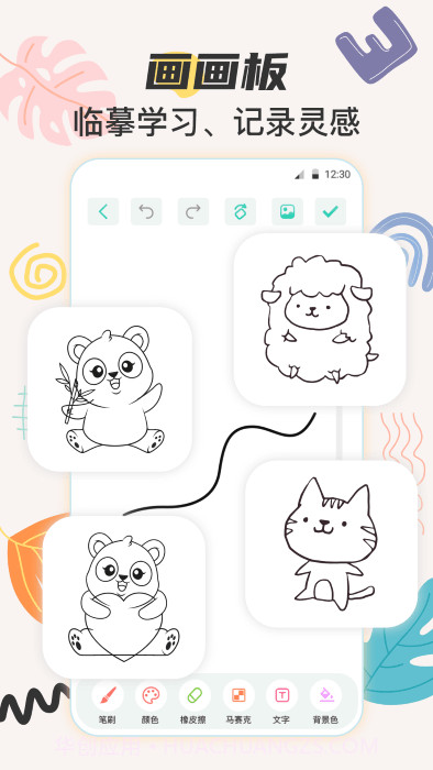 花花涂鸦截图1 花花涂鸦截图1