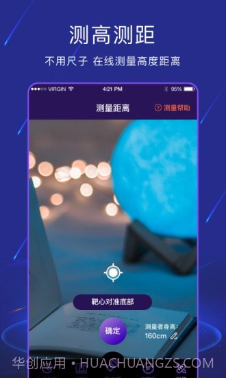 手电筒light截图4 手电筒light截图4