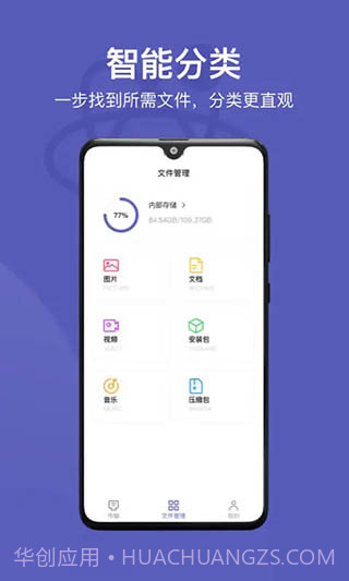 Hi传输助手截图3 Hi传输助手截图3