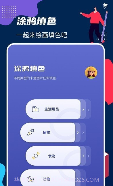 画画图截图1 画画图截图1