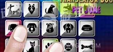 狗狗沟通交流器截图1 狗狗沟通交流器截图1