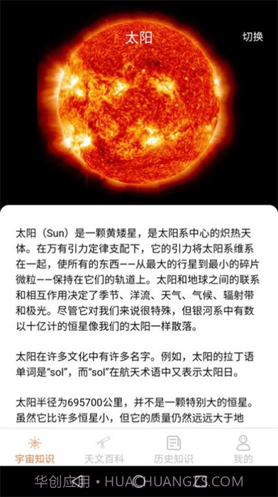 巴巴星球截图2 巴巴星球截图2