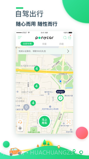 ponycar截图1 ponycar截图1