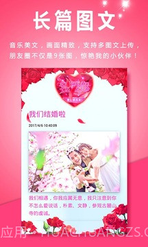 动感相册app截图2 动感相册app截图2