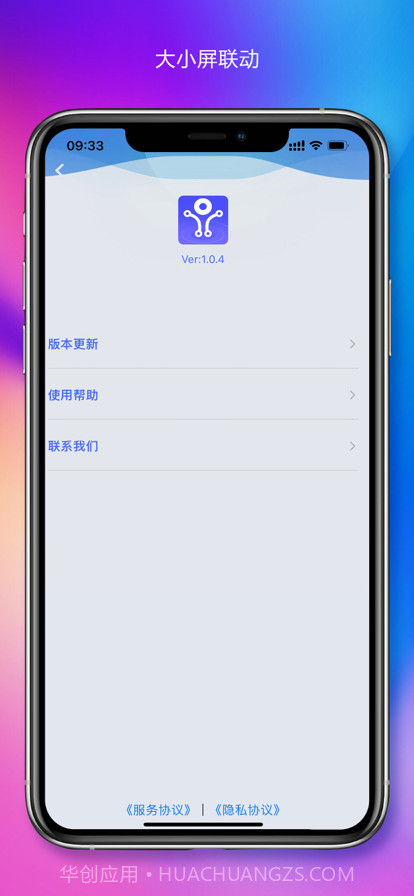 嗨皮视感截图4 嗨皮视感截图4