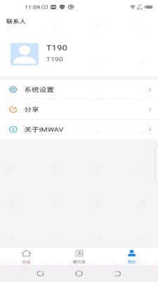 IMWAV截图3