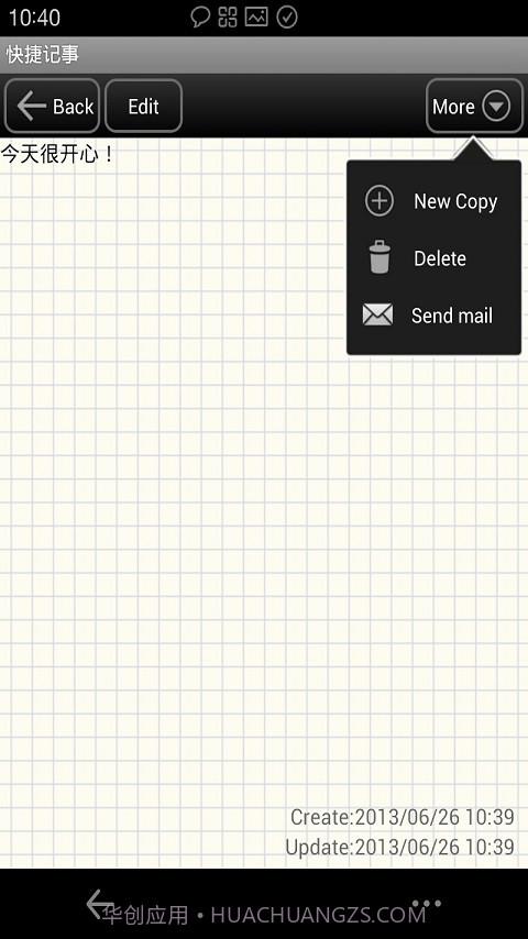 快捷记事截图2 快捷记事截图2